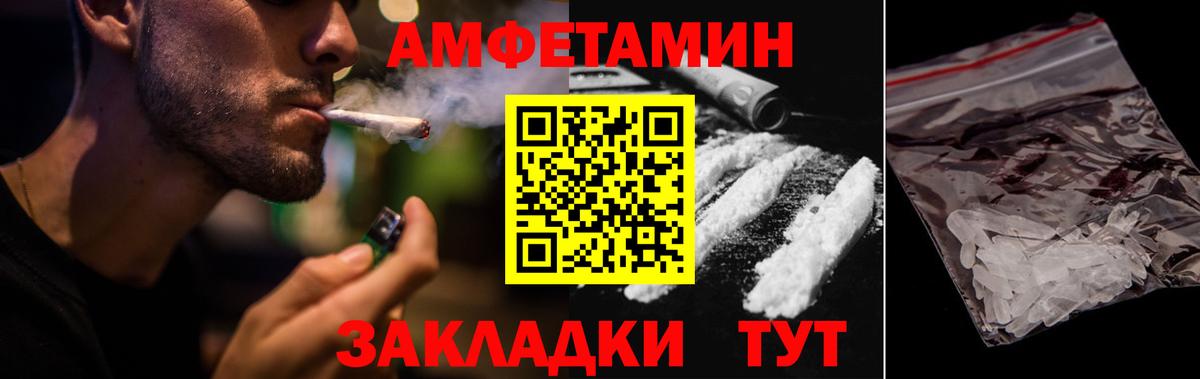 АМФЕТАМИН Premium Кимовск