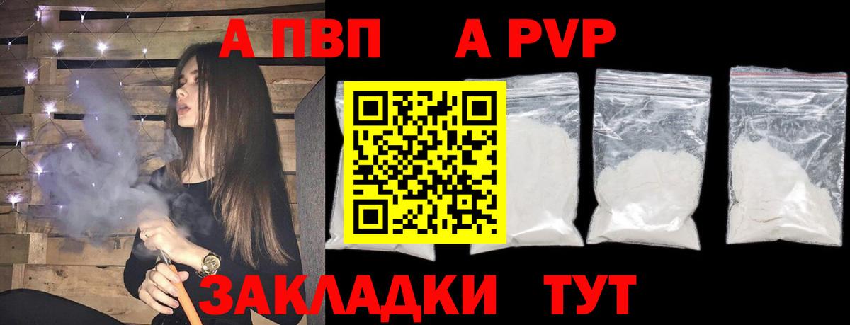 Кимовск  где можно купить   A-PVP Crystall  Альфа ПВП кристаллы  Альфа ПВП  Вход с VPN  A PVP крисы CK 