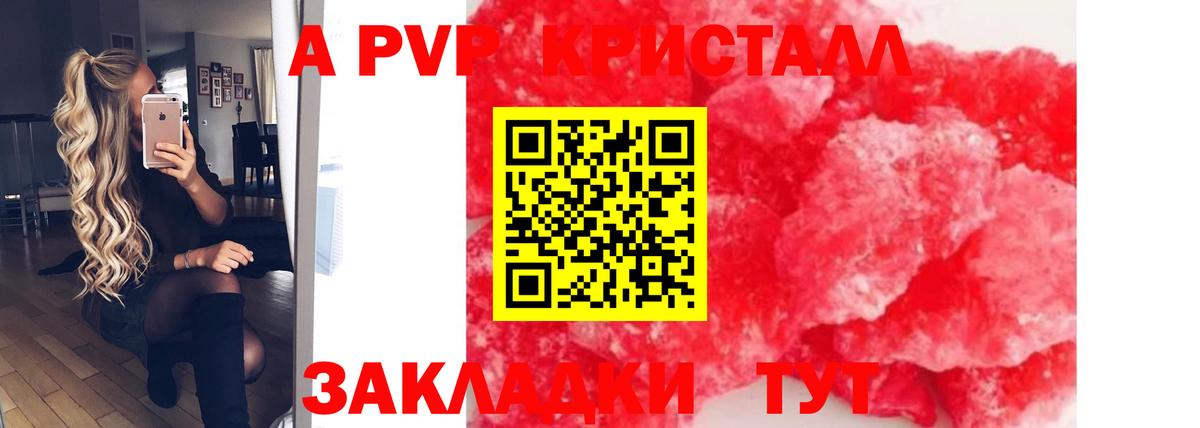 A PVP мука Кимовск