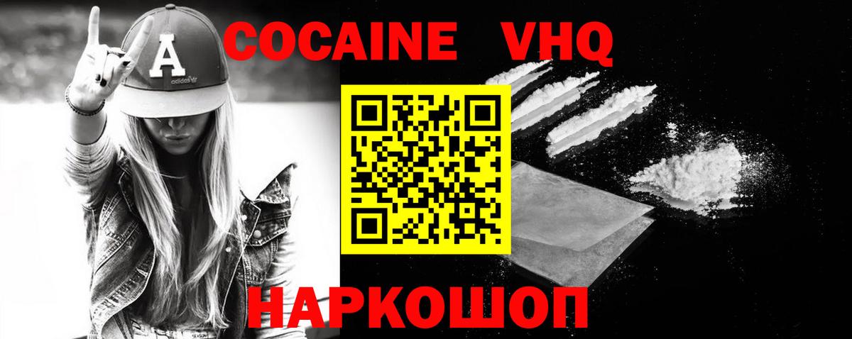 КОКАИН  Кокаин 98%  Вход с VPN  купить  цена  Кимовск  КОКАИН Fish Scale 