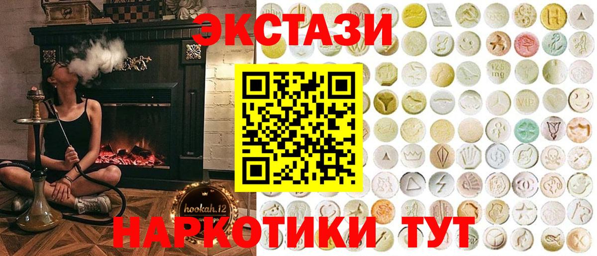 Ecstasy таблы  Вход с VPN  ЭКСТАЗИ VHQ  Кимовск 