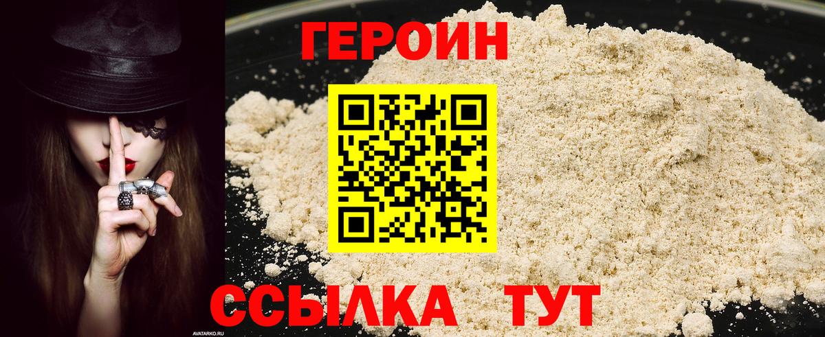 Героин гречка  Вход с VPN  Кимовск 