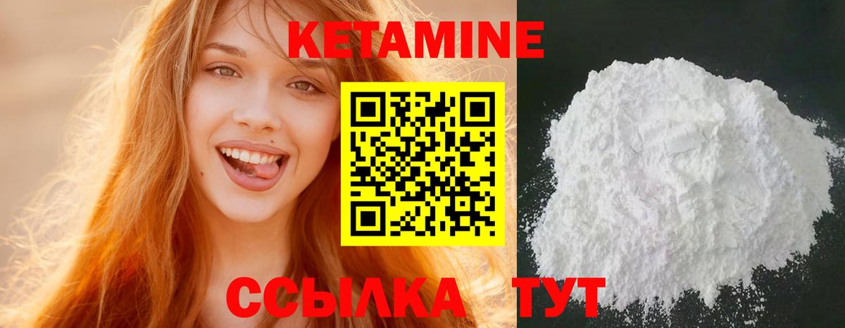 КЕТАМИН VHQ  Вход с VPN  Кимовск  КЕТАМИН ketamine 
