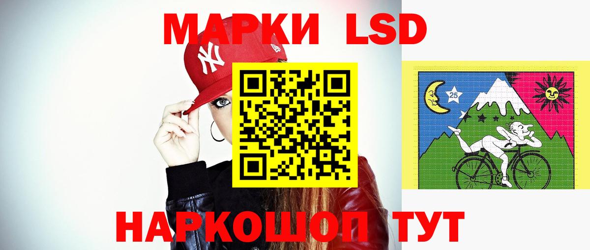 Лсд 25 экстази кислота  LSD-25 экстази  ЛСД экстази кислота  Кимовск  Вход с VPN 