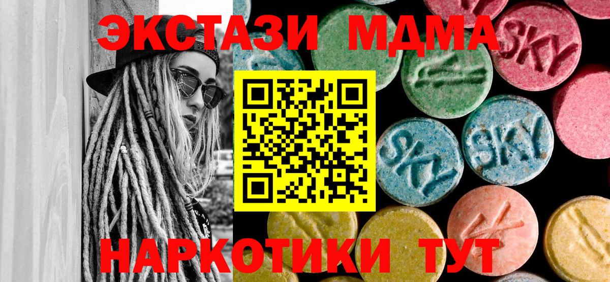 МДМА crystal  MDMA кристаллы  MDMA  Вход с VPN  Кимовск 