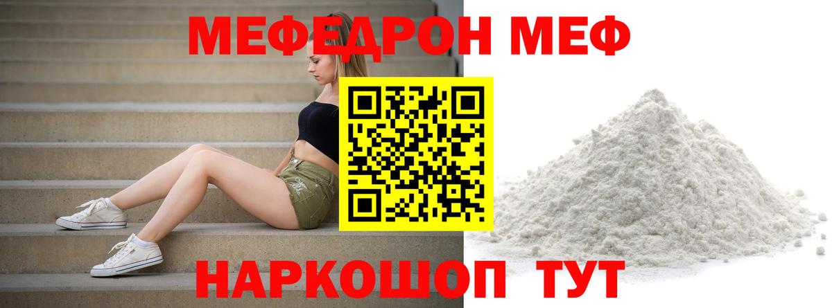 МЕФ  Меф  Вход с VPN  Меф mephedrone  Кимовск 