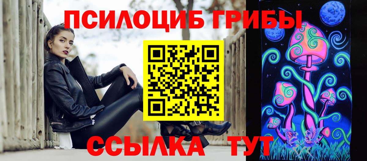 Галлюциногенные грибы Psilocybine cubensis  Галлюциногенные грибы ЛСД  Вход с VPN  Кимовск 